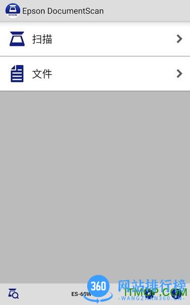Epson DocumentScan apk(爱普生扫描仪) v1.6.0 安卓版 0