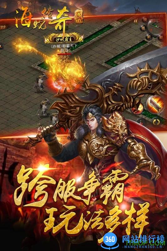 当乐海蛇传奇手游 v1.4.3 官网安卓版 2