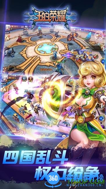 百度王的荣耀手游 v1.0.0 官网安卓版 2
