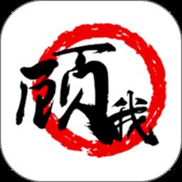顾我电影官方版