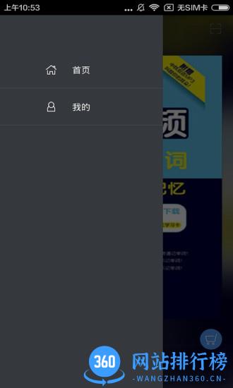 韩语高频7000词app v2.106.223 安卓版 0