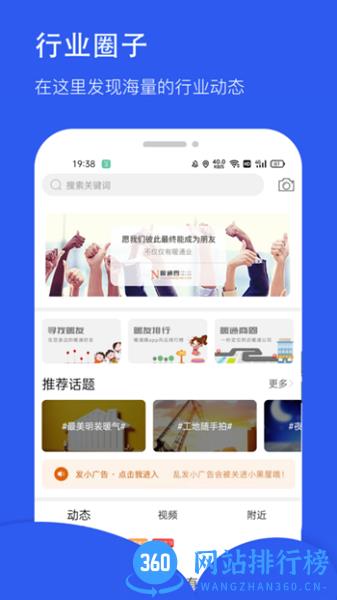 暖通圈app v3.0.2 安卓版 3
