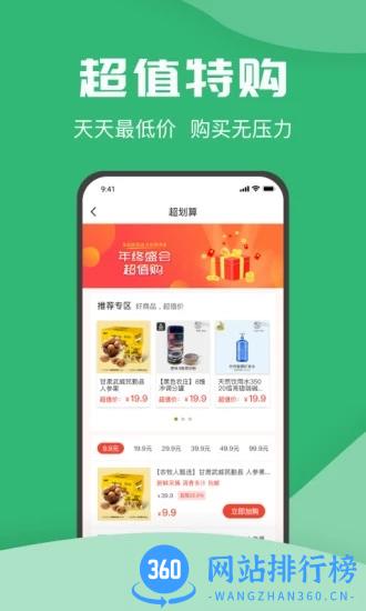 农牧人商城 v6.1.0 安卓版 0