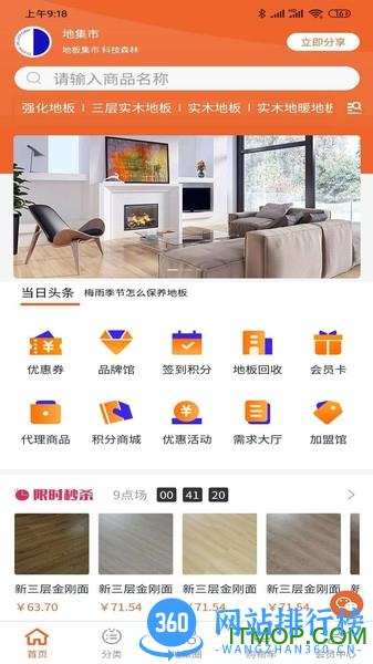 地集市 v5.1.1 安卓版 0