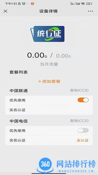 统行征管家官方版 v1.1.0 安卓版 1