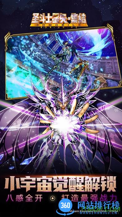 圣斗士星矢集结手游折扣版 v1.7.743 官方安卓版 1