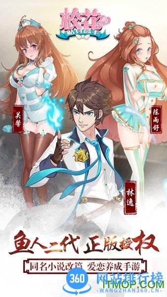 小米游戏校花的贴身高手 v1.3.6.5 安卓官方版 1