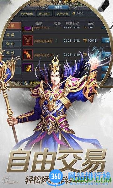 神魔乱舞游戏百度版 v1.2 安卓版 1