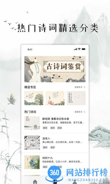 练字打卡 v1.7 安卓版 1
