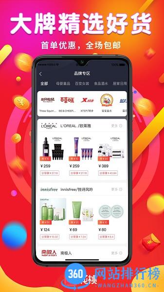 花桃购物app v1.0.19 安卓版 3