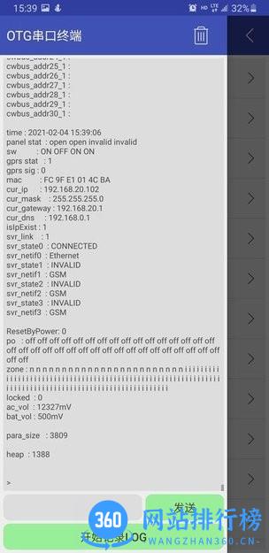 OTG配置app v20.166.0.0 安卓版 1