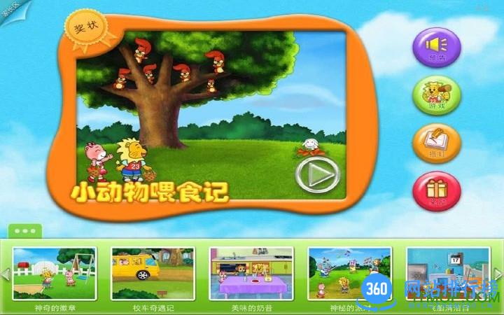 2kids学汉字app v8.9.0 安卓版 1