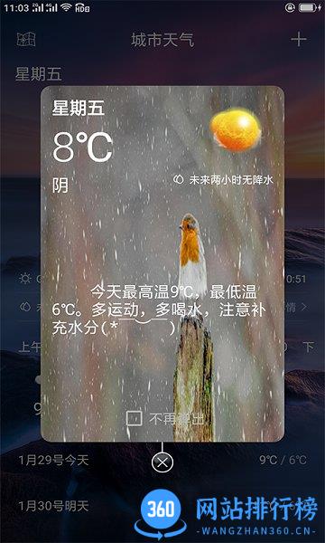 啊噢天气预报 v1.0.0 安卓版 0