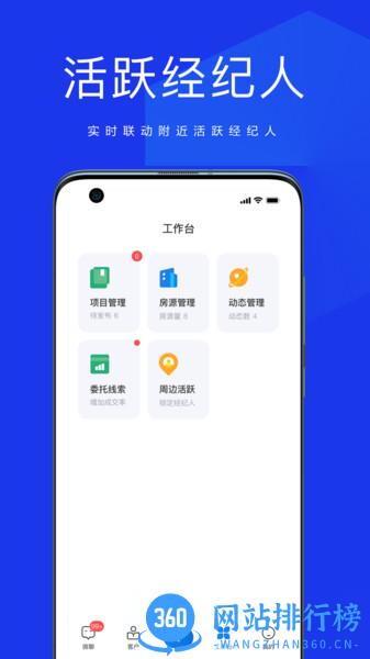 58商办通app v2.5.0 安卓版 1