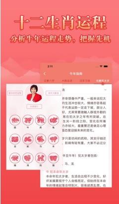 黄大仙一肖一码100准 v 6.1.8官方版 0