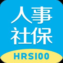 人事社保管家