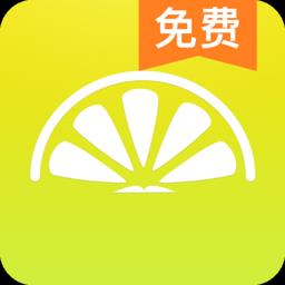 柠檬免费小说客户端