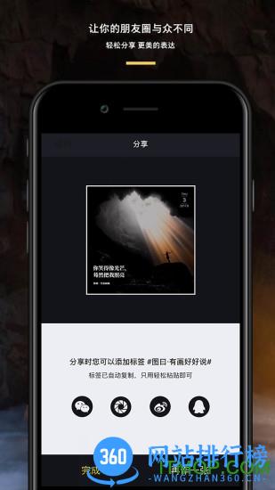 图曰app(图文制作) v3.0.1 安卓版 1