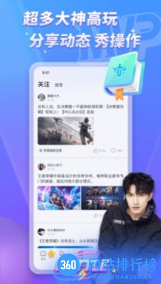 MVP v2.2.0 安卓版 1