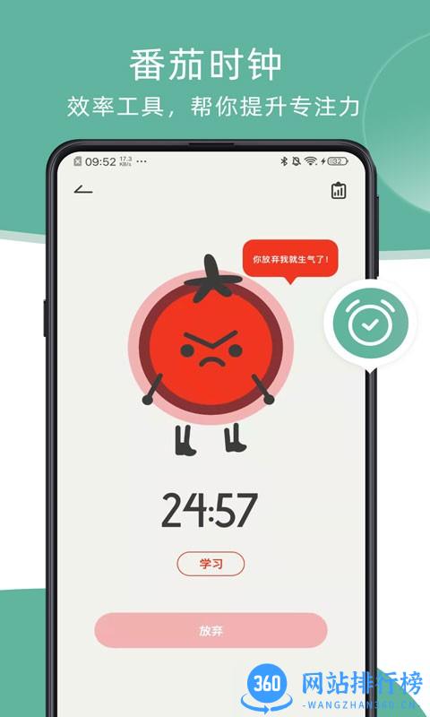 瞬息打卡小程序 v2.7.1安卓版 3
