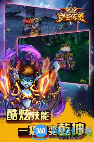 剑圣传奇九游手游 v1.6 安卓版 1