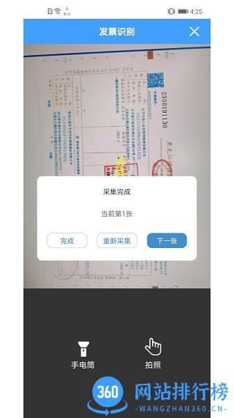 票票查 v2.7.2 安卓版 0