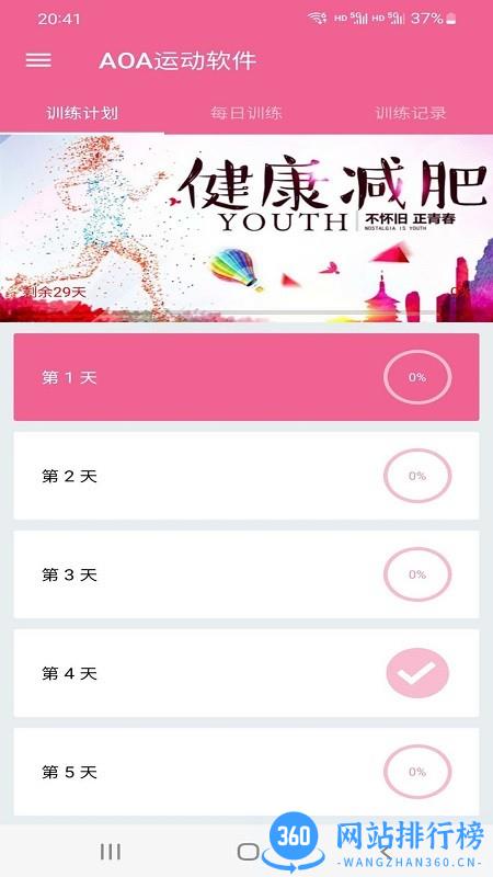 AOA客户端 v2..3.6 安卓版 0