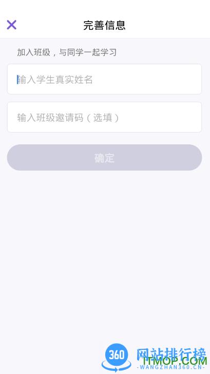 腾讯英语君软件