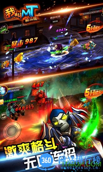 我叫MT格斗版正版 v7.3 安卓版 2