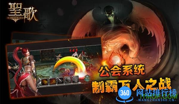 圣歌OL官方版 v2.1.0.0 安卓版 0