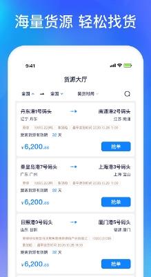 智通三千船东手机版 v1.36  安卓版 0