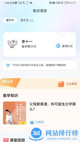 ZeroSix v2.0.23031601 安卓版 0