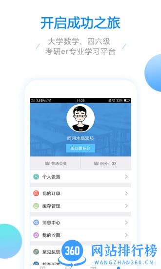 大学数学手机版 v2.5.18 安卓版 1