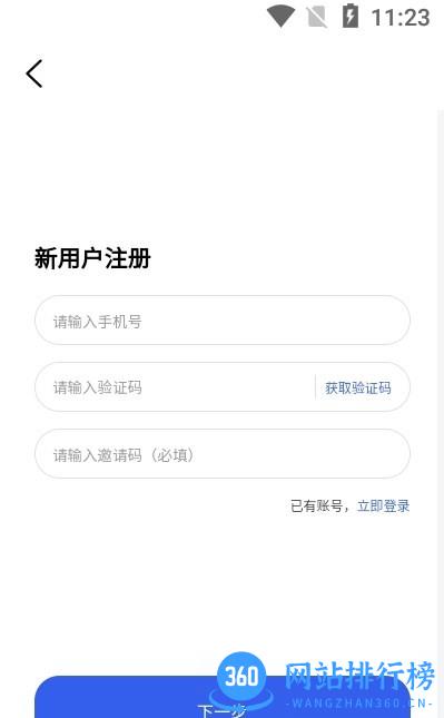 维圣车家 v1.0.3 安卓版 2