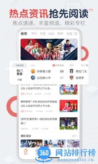 趣球圈 v1.9.2 安卓版 3