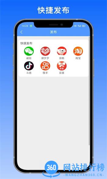 拼多帮砍价助力 v1.0.0.5最新安卓版 3