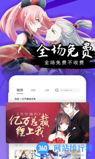 免费漫画全集软件手机版 v1.0.4安卓版 0
