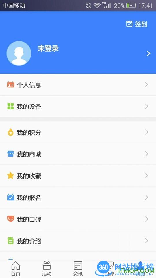 火星人火粉俱乐部 v5.5.4 安卓版 0