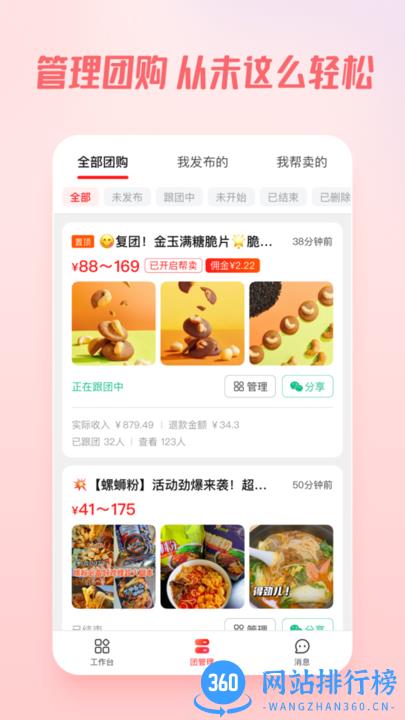 团咚咚官方版 v1.4.4 安卓版 2