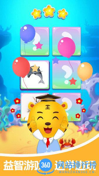 儿童识动物 v5.7 安卓版 0