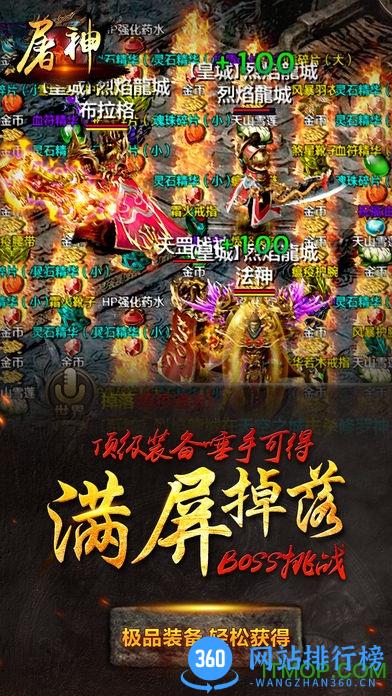 屠神王者传奇游戏 v1.7 安卓版 0