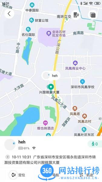 欧畅儿童手表 v1.0.7 安卓版 1