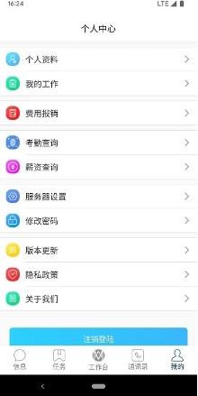 铭桂软件移动平台客户端 v2.4.8 安卓官方版 0