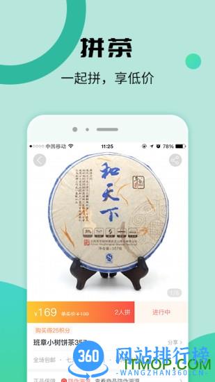 比茶大陆 v2.2.2 安卓版 0