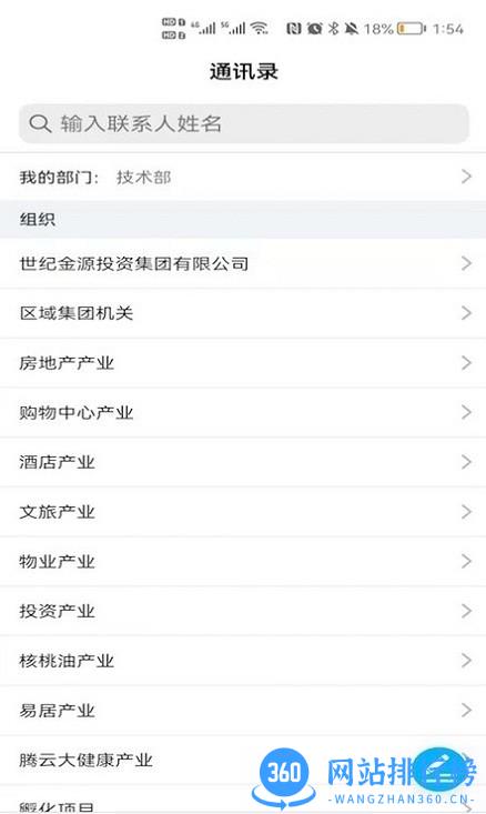 老光合办公系统app