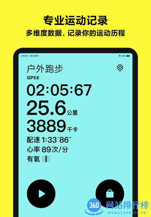 小米穿戴内测版app v2.16.3 安卓版 2