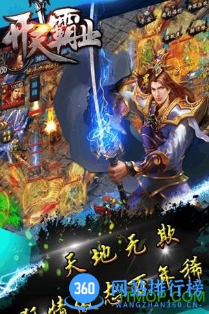 开天霸业内购破解版 v1.2.150 安卓无限金币版 0