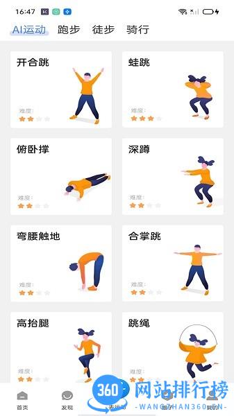 绍兴体育官方版 v2.4.7 安卓版 0