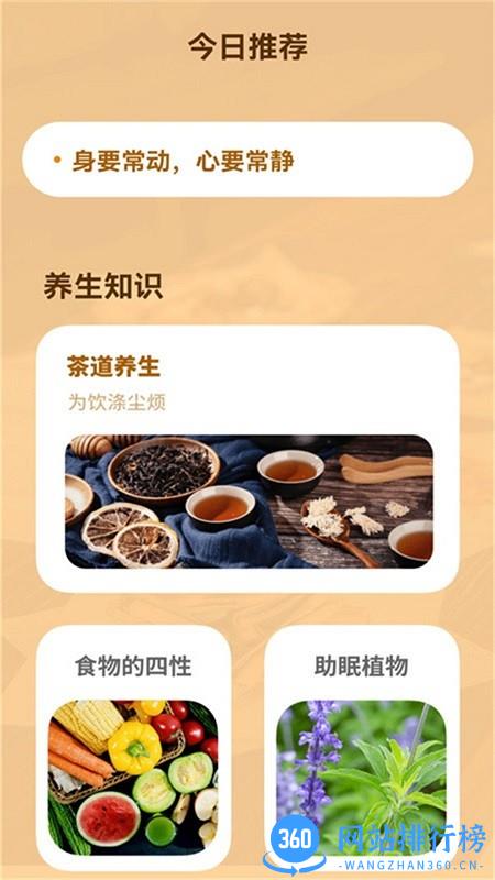 色盲视力测试软件 v1.0.1 安卓版 2