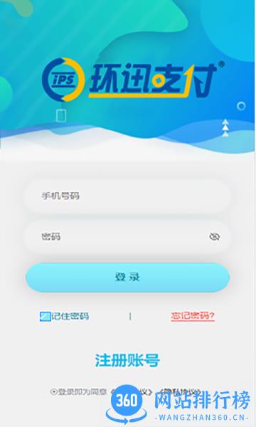环迅天下最新版 v1.6.4安卓版 0